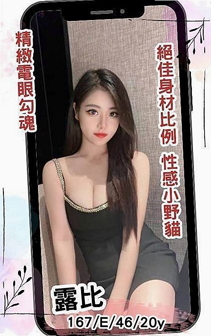 阿蓮⊗伴遊⊗小苗⊗電臀辣妹⊗身高168cm⊗體重52kg⊗胸圍C罩杯⊗年齡19歲⊗最近很缺 希望哥哥點她 她服務很好  服務項目 鴛鴦共浴 LG69 品鮑